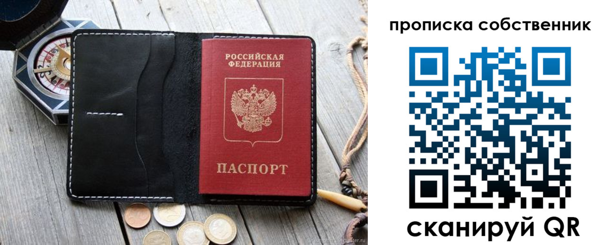временная регистрация для всех в Полевском